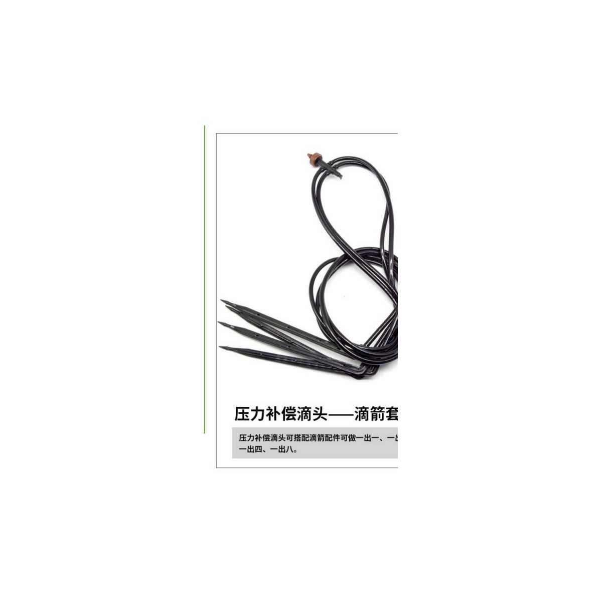 Four-Outlet Drip Arrow Kit