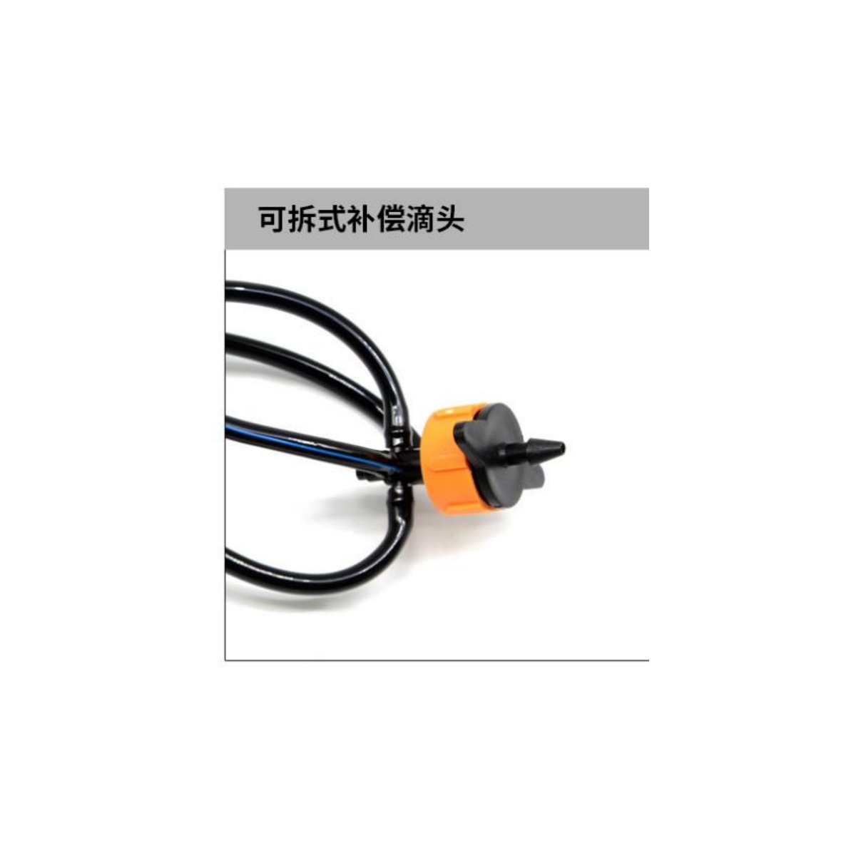 Two-Outlet Drip Arrow Kit